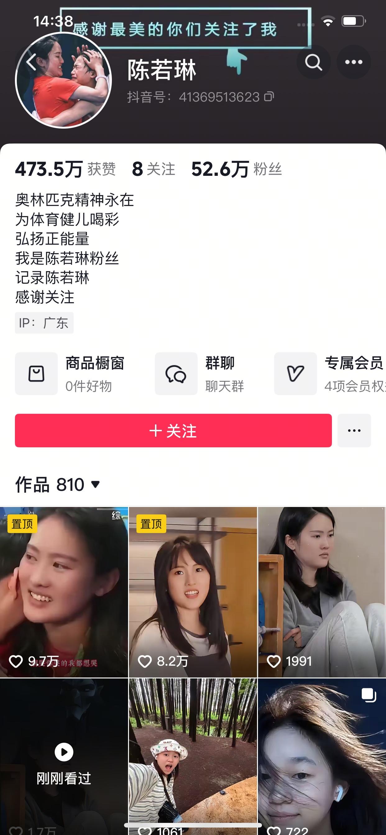 刷到几次这个“陈若琳”的账号，起初以为真的是跳水冠军陈若琳。很多网友也是这么认为