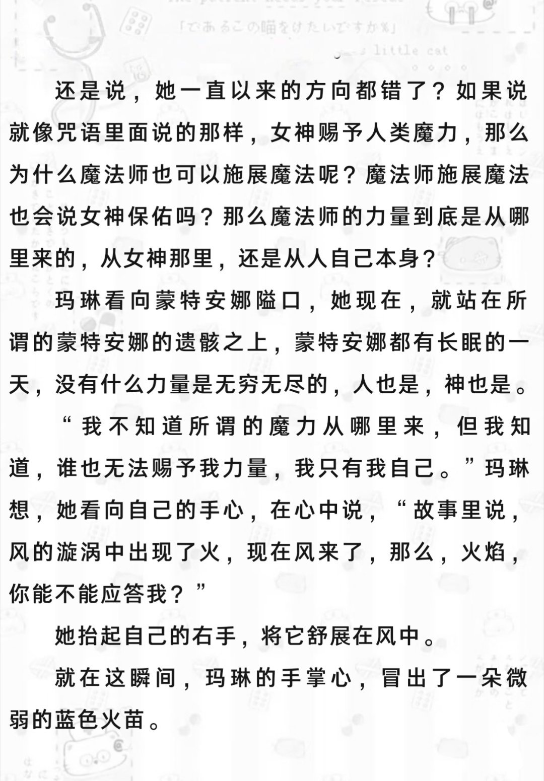 魔法就是心的力量啊....好浪漫🥰 
