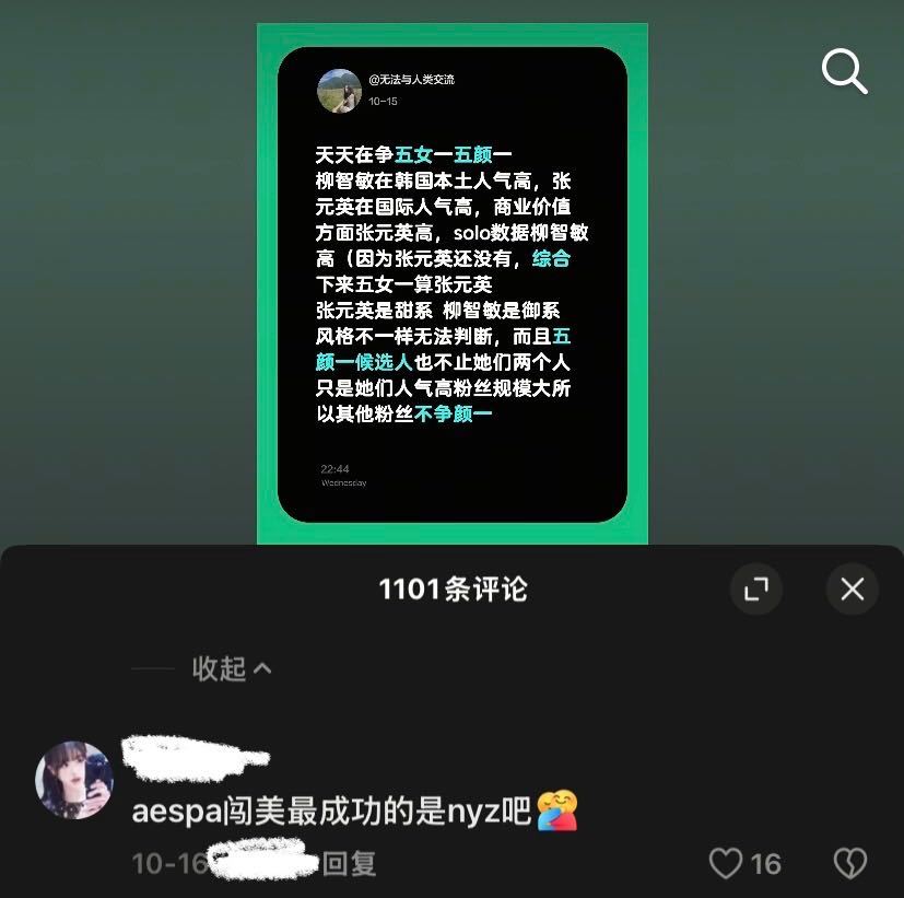 如何看待张元英粉丝说aespa创美最成功的是宁艺卓 ​​​