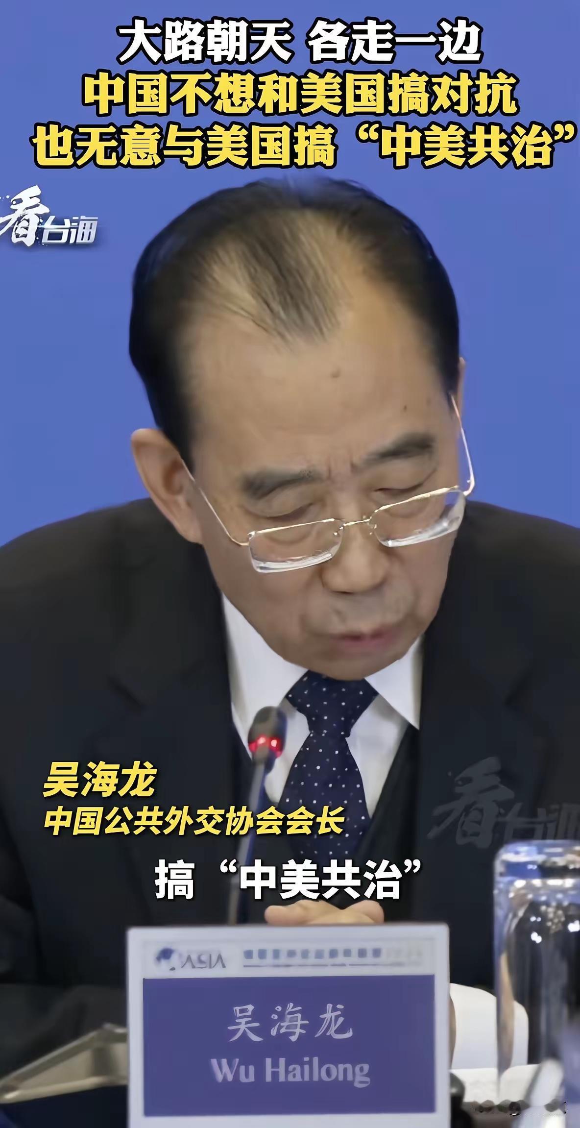 熊猫今天回应说，没打算跟鹰酱针锋相对，也完全没兴趣搞什么“双雄共治”。这个说法让