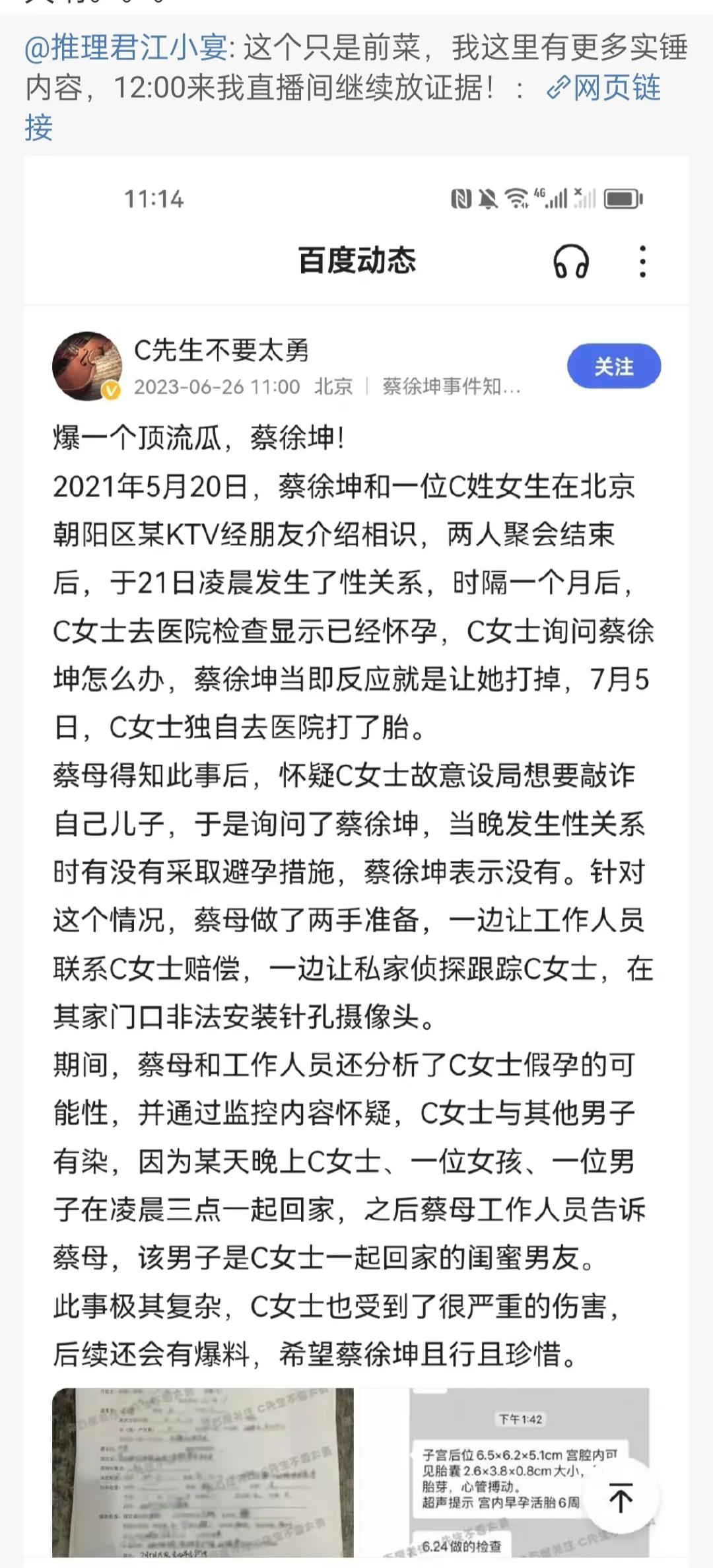 蔡徐坤这件事叫人想起了电影《世上只有妈妈好》