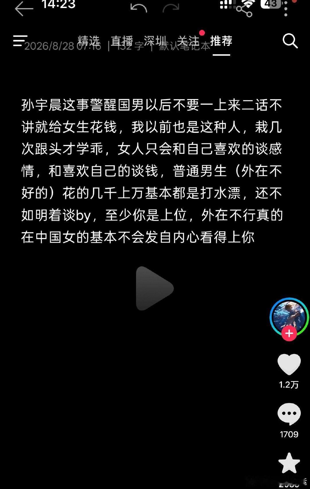 震撼首发。赶紧拿着钱去整脑子去吧，你们整容没用。 ​​​