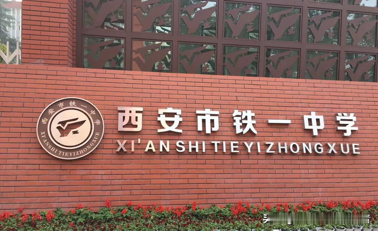 【特长生招考快讯】重点关注：铁一中、育才中学，两所学校！理由：资格最老，名气最大