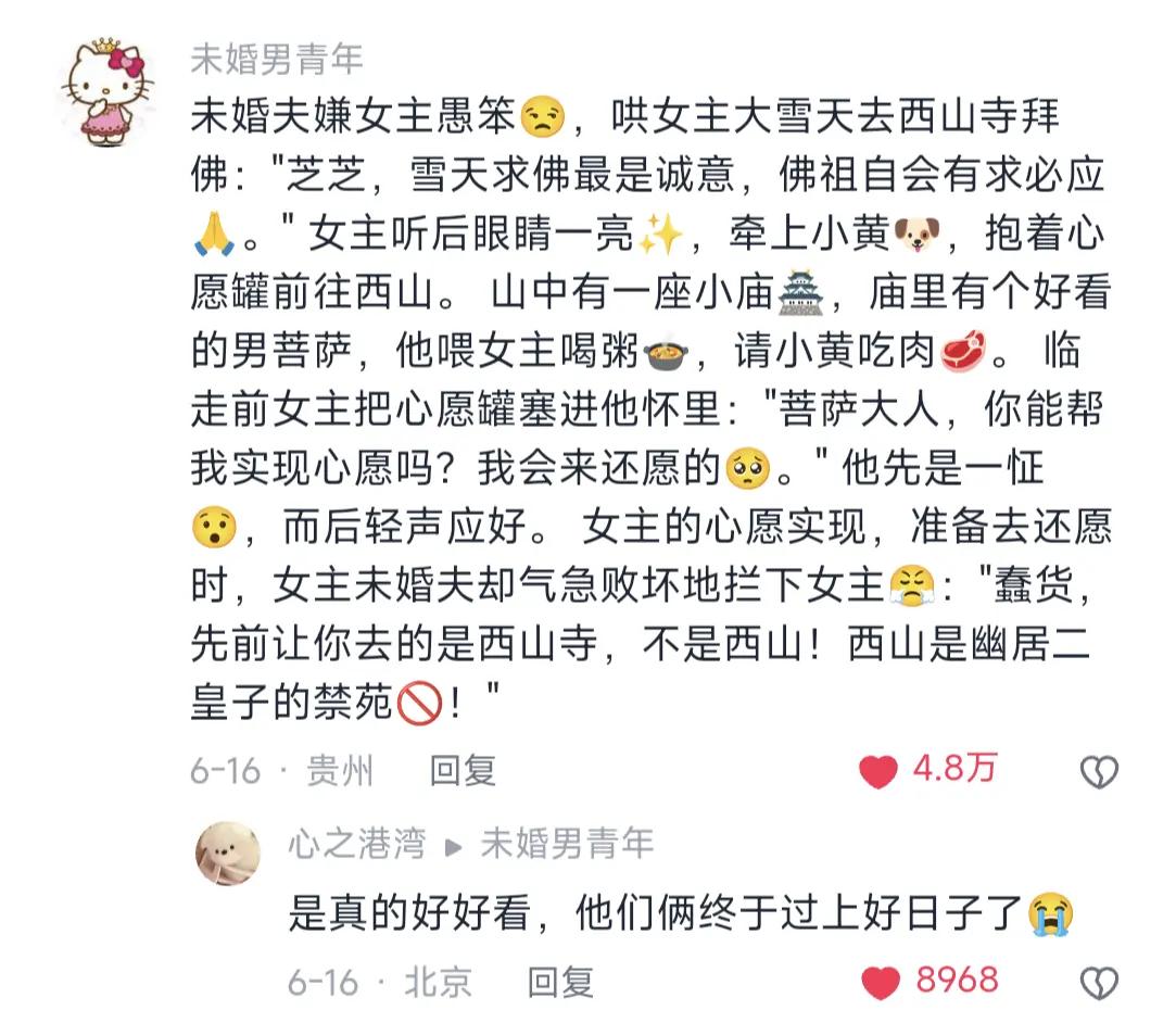 看得我好爽！坏未婚夫自作自受咯 📚《浅念芝芝》      每日推荐 备忘录文字