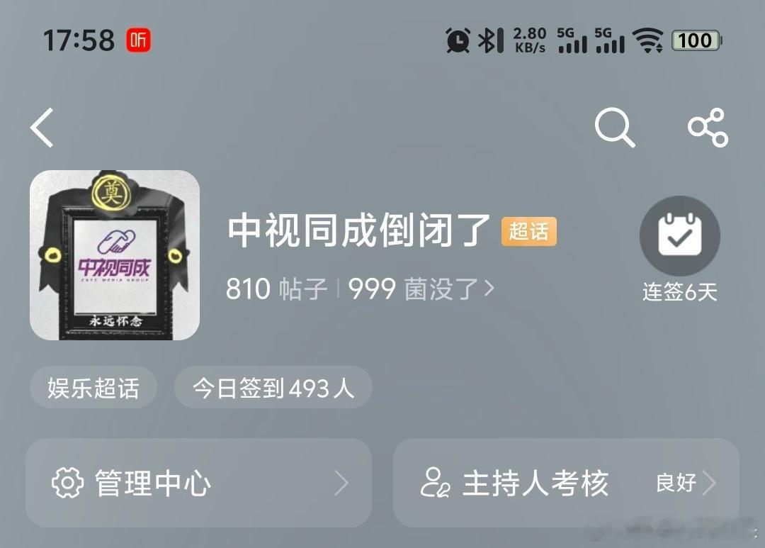 中视同成倒闭了[超话] 999了看谁是第1000个幸运儿[大学生能飞] ​​​