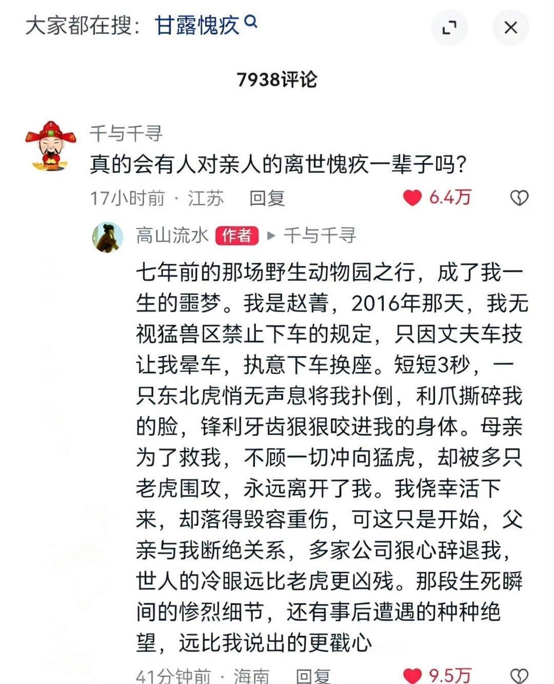 记得这个新闻吗？2016年北京八达岭野生动物园老虎伤人事件，游客未遵守规定强行下