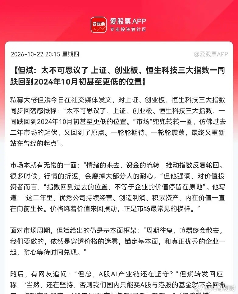 A股要“高抛低吸”今日面对市场大跌，私募大佬但斌有感而发称“太不可思议了”又是黑