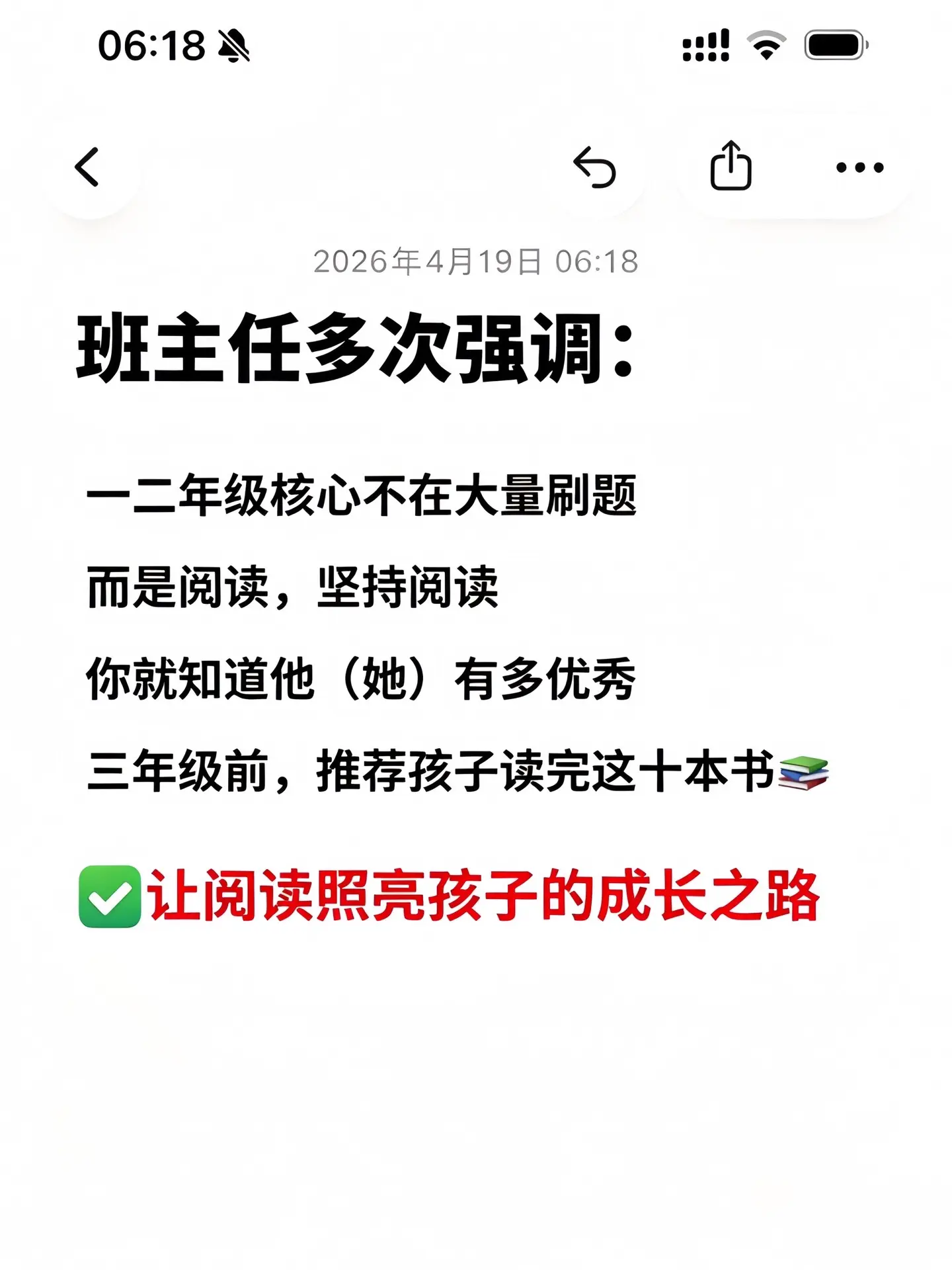 专为一二年级量身打造的课外阅读书📚。强烈建议三年级前让孩子读完这套中...