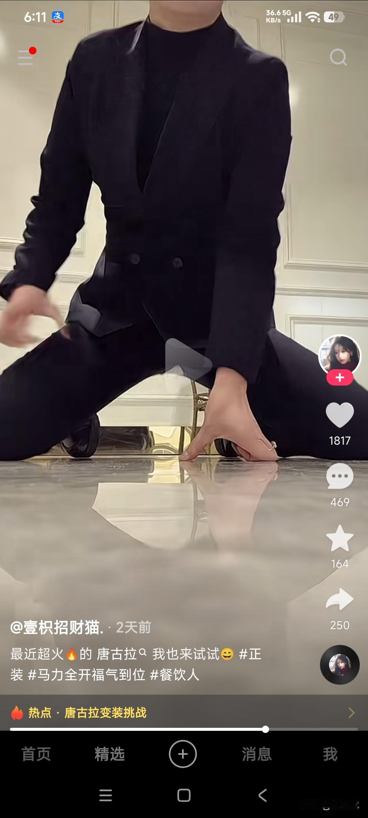 最近超火的唐古拉变装有多少人模仿失败了，这女子是唯一模仿失败把裤裆扯了的人，别人