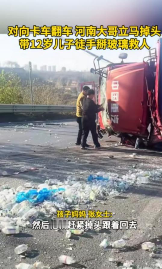 “太有人情味了！”11月29日，河南郑州，一辆货车在马路中央侧翻，司机被困在驾驶