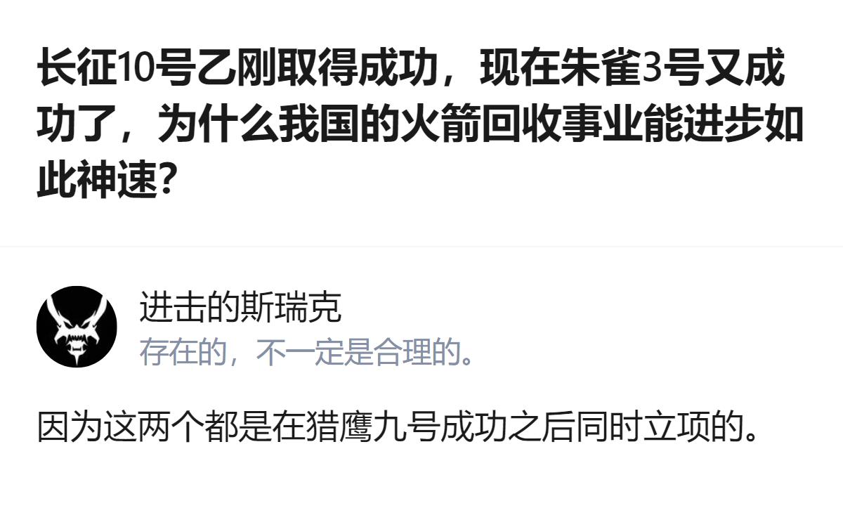 这事更值得看的，不是谁先谁后，而是咱们的航天项目居然能踩着成熟技术的节点，把落地