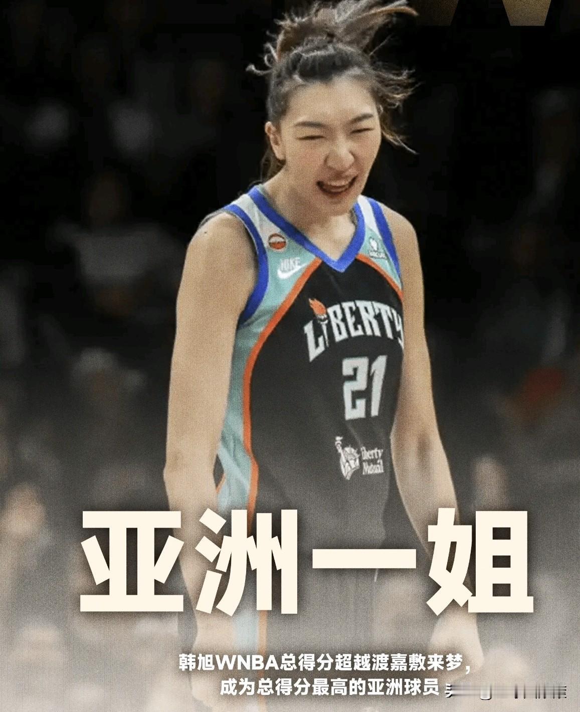 亚洲一姐！历史性反超1分！韩旭登顶WNBA亚洲历史得分王，正式成为亚洲女篮一姐?