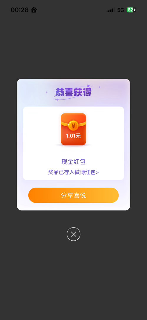 1.01塞牙缝来的