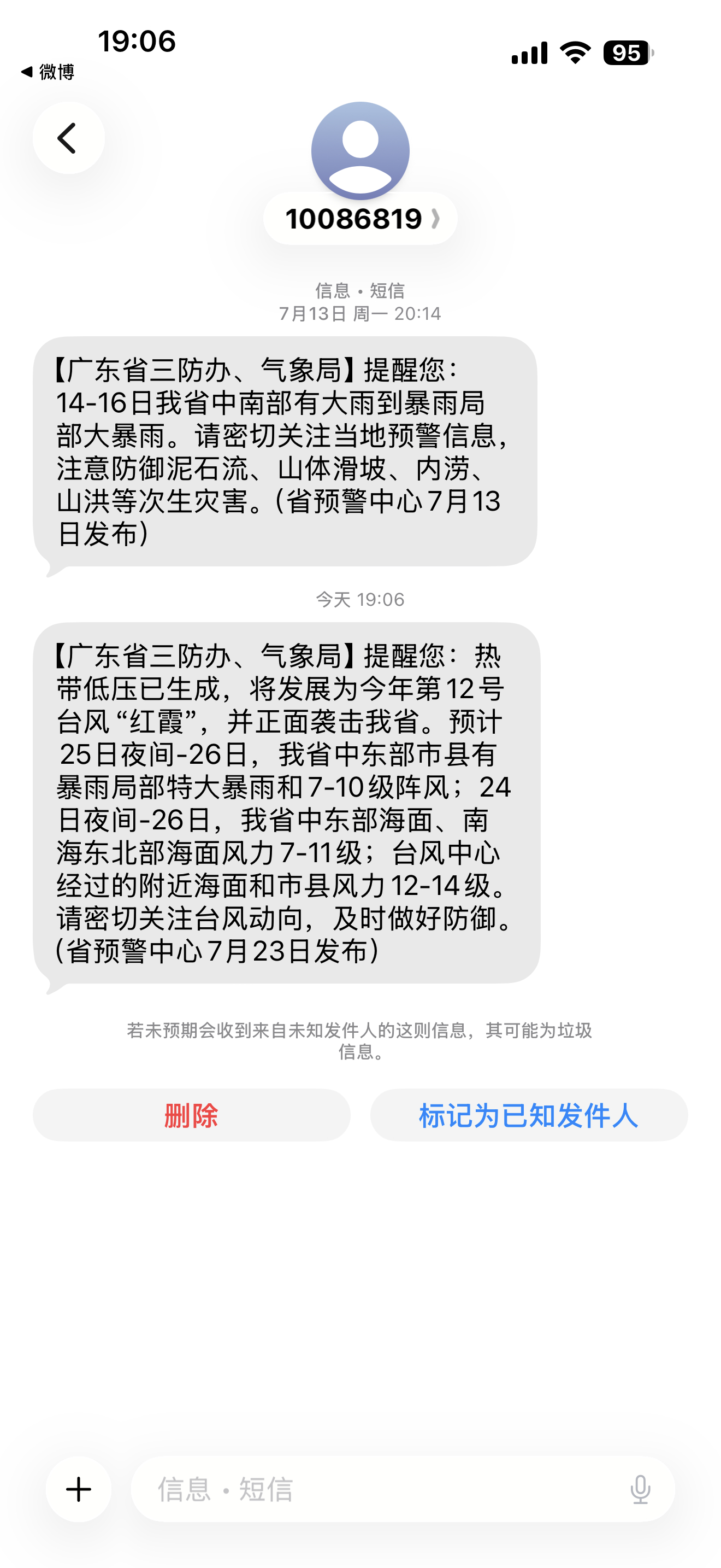这周末珠海别下大雨
