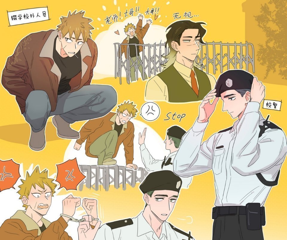 捡了东西的狼校园AU～老师太美了！！二次元漫画 Cr：麻尾  