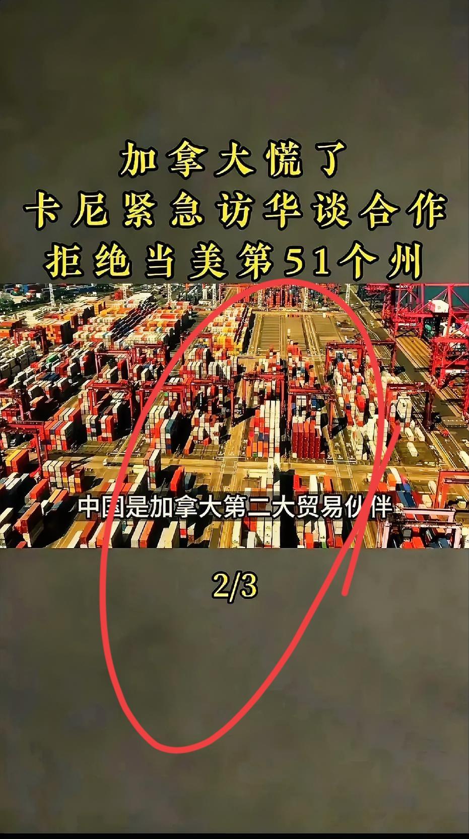 加拿大总理卡尼下周要来中国了，这事儿大家都知道。说是来谈合作，其实明眼人都看得出
