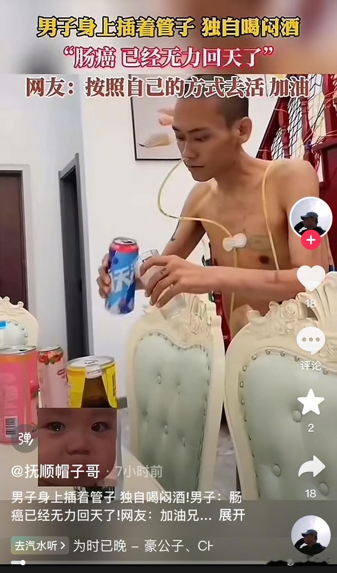 想开了，男子患癌症晚期，放弃治疗，买了一箱啤酒，喝了起来，医生劝他，说喝酒病情更