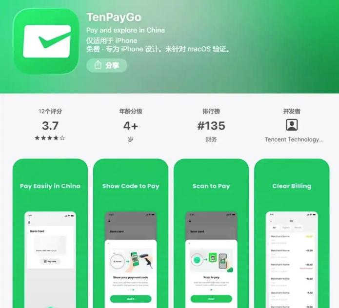 腾讯要做独立支付APP？官方回应
 
此前有关腾讯要推出独立支付APP的消息，曾