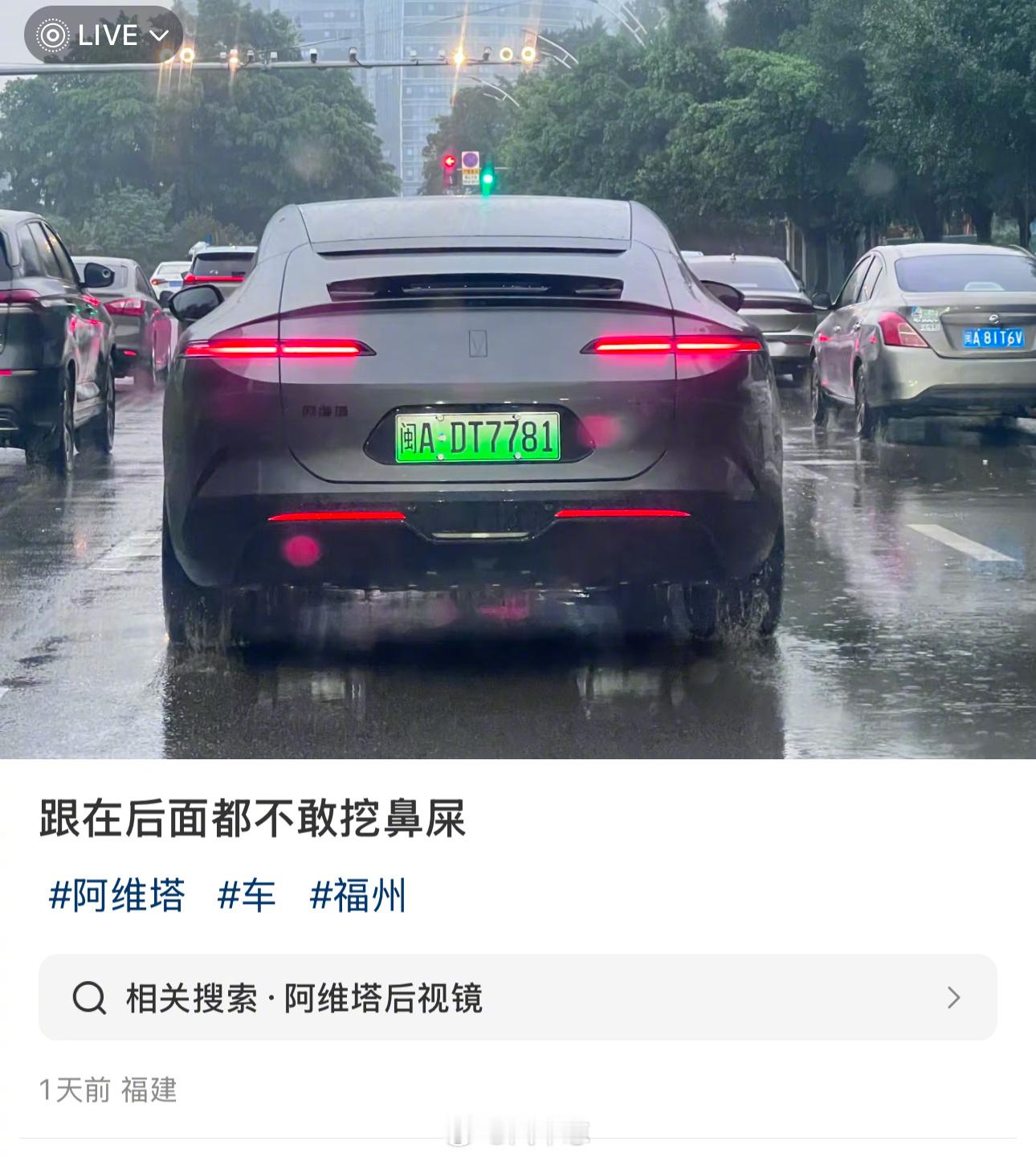 流媒体后视镜真能得这么清晰？[哈哈][哈哈] 