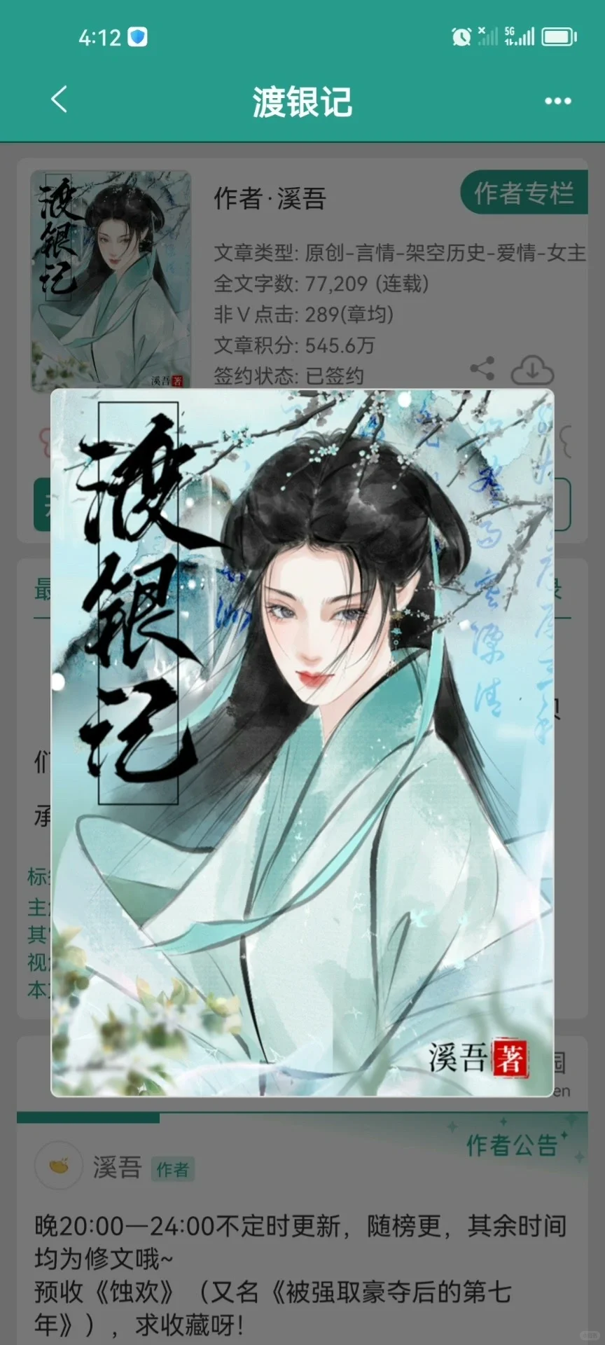 古言丨大女主和她的苗疆少年，文笔超香！