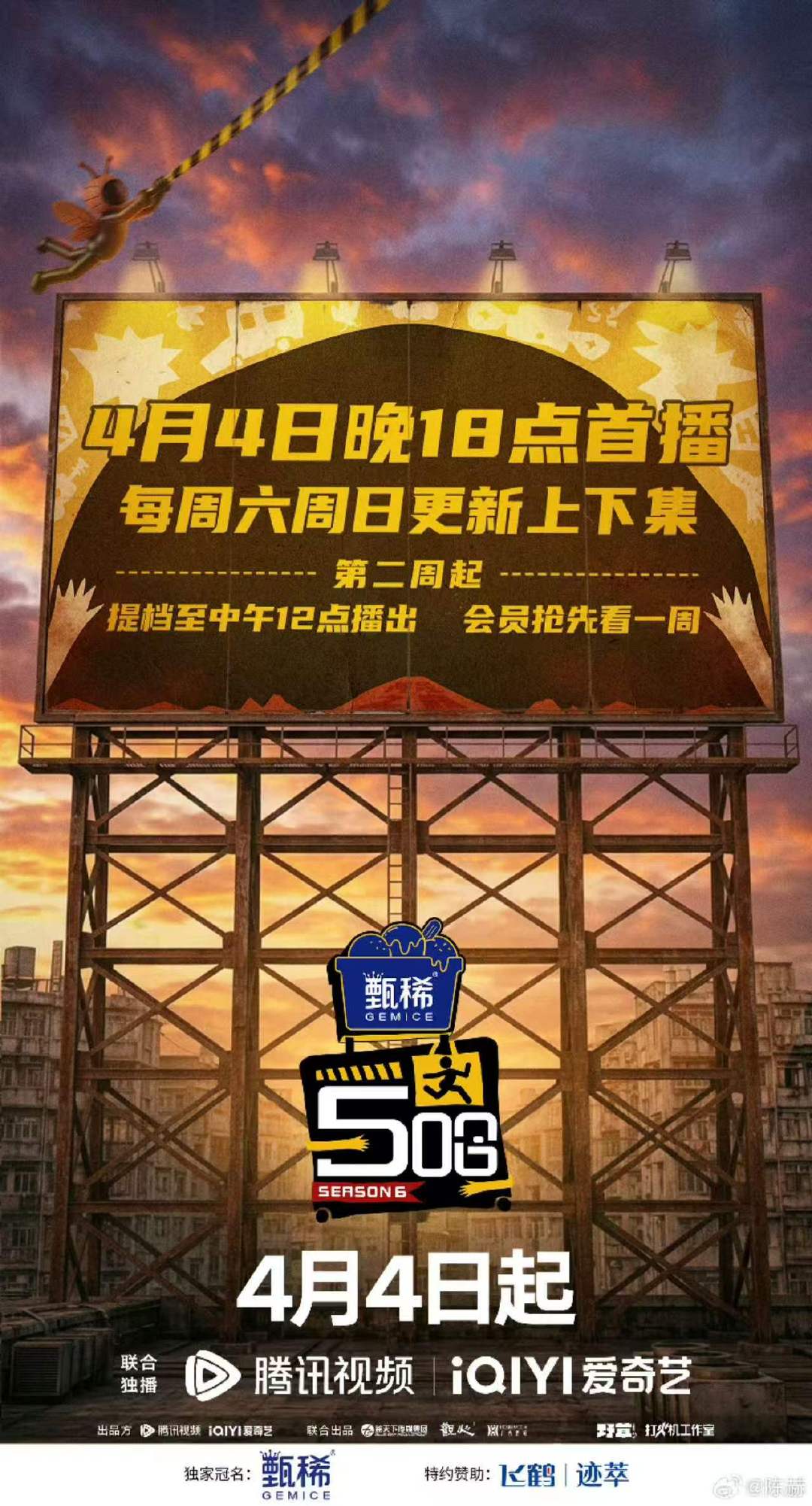 陈赫吐槽五哈定档日子草率陈赫吐槽五哈官宣定档时间草率 哈哈哈哈挑了个没人信的日子