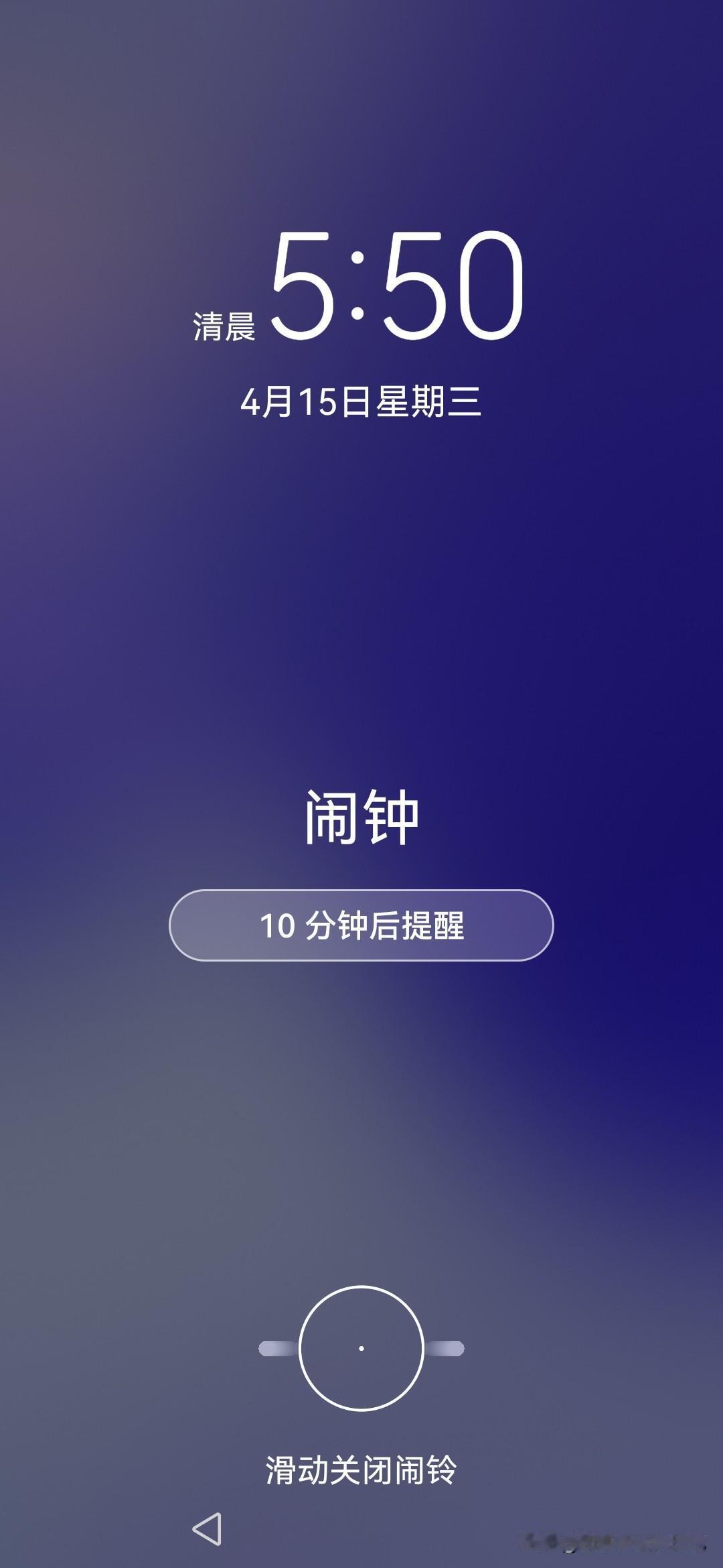 实话实说，2026年春季最想实现的愿望就是做到早睡早起
早睡早起已经说了几十年了