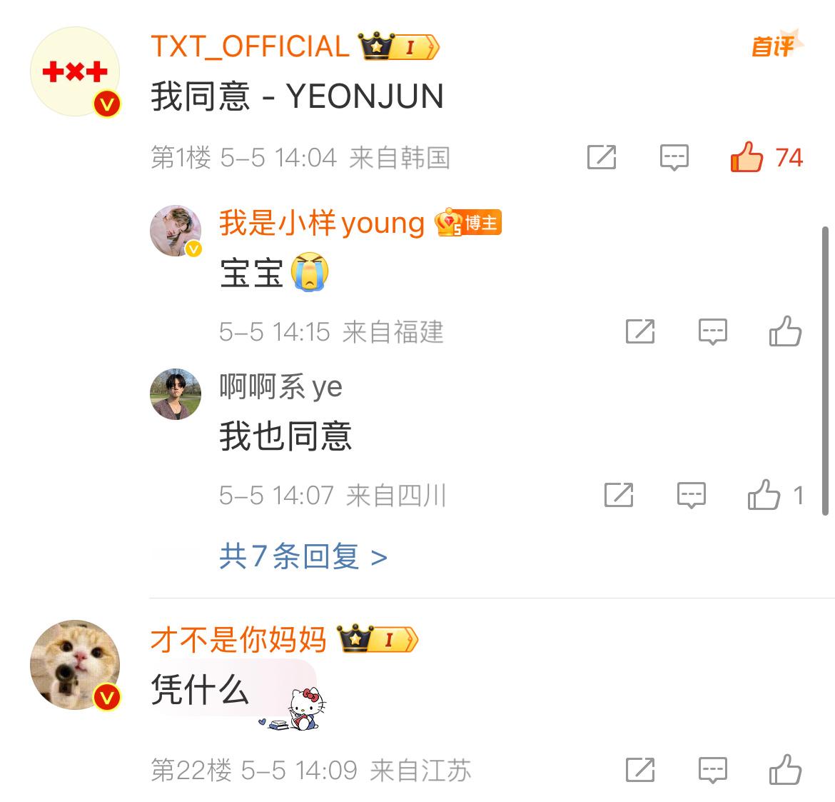 谢谢 我和欧巴同框了 ​​​