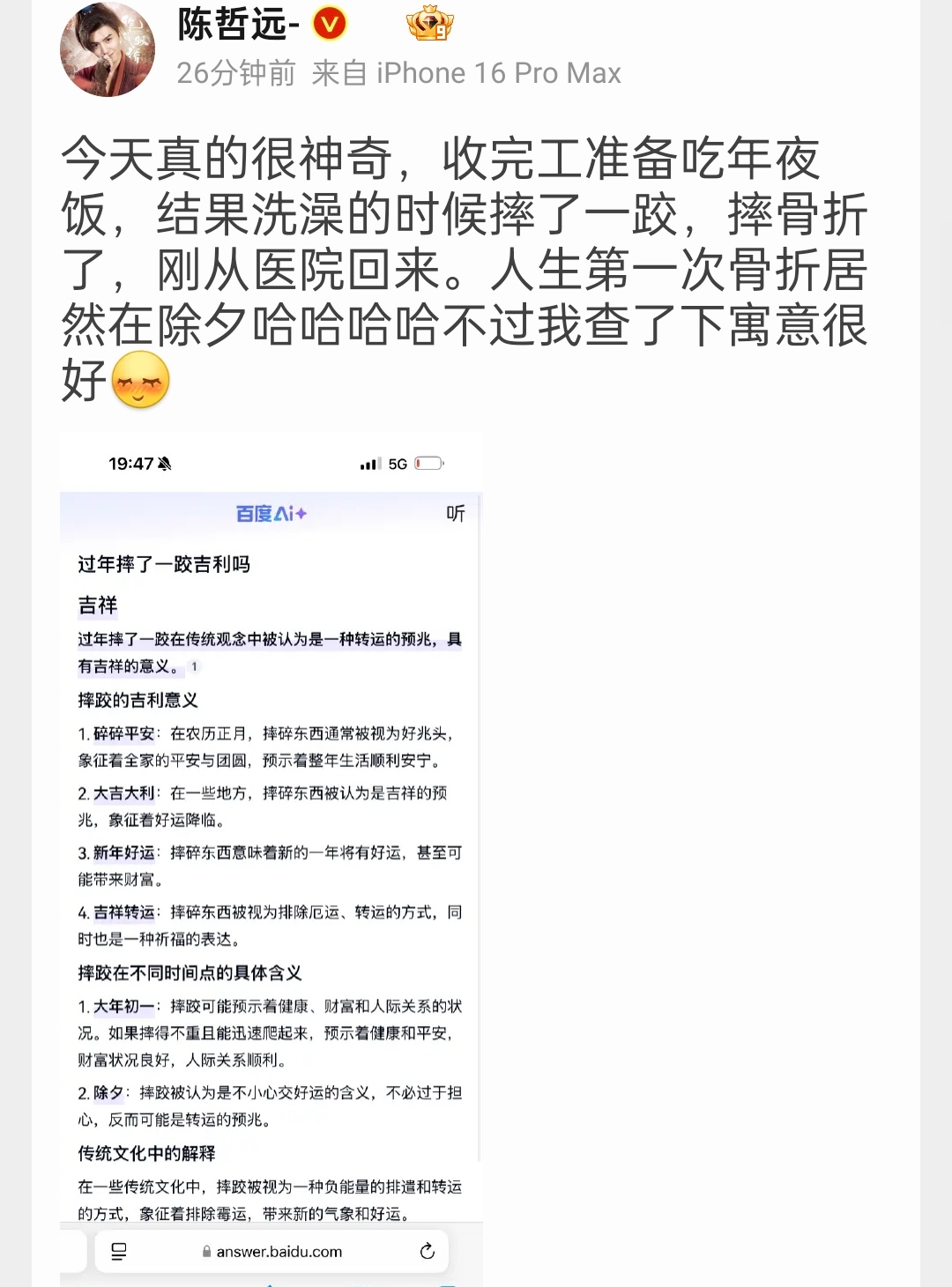 陈哲远发了两个红包 陈哲远 红包 陈哲远摔跤了 手机没电了 也要给大家发红包 挺