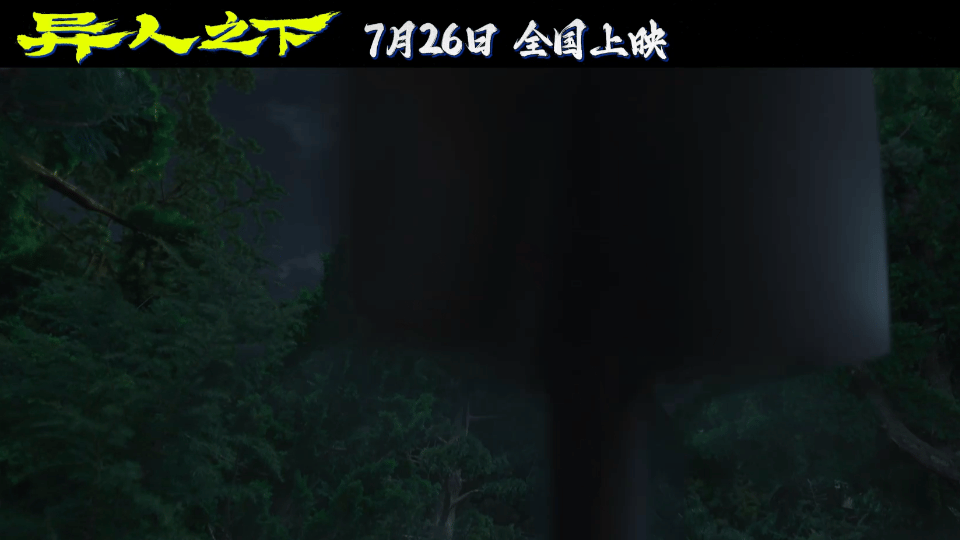 #电影异人之下努力还原原著##米二客串电影异人之下# 乌尔善导演的《异人之下》真