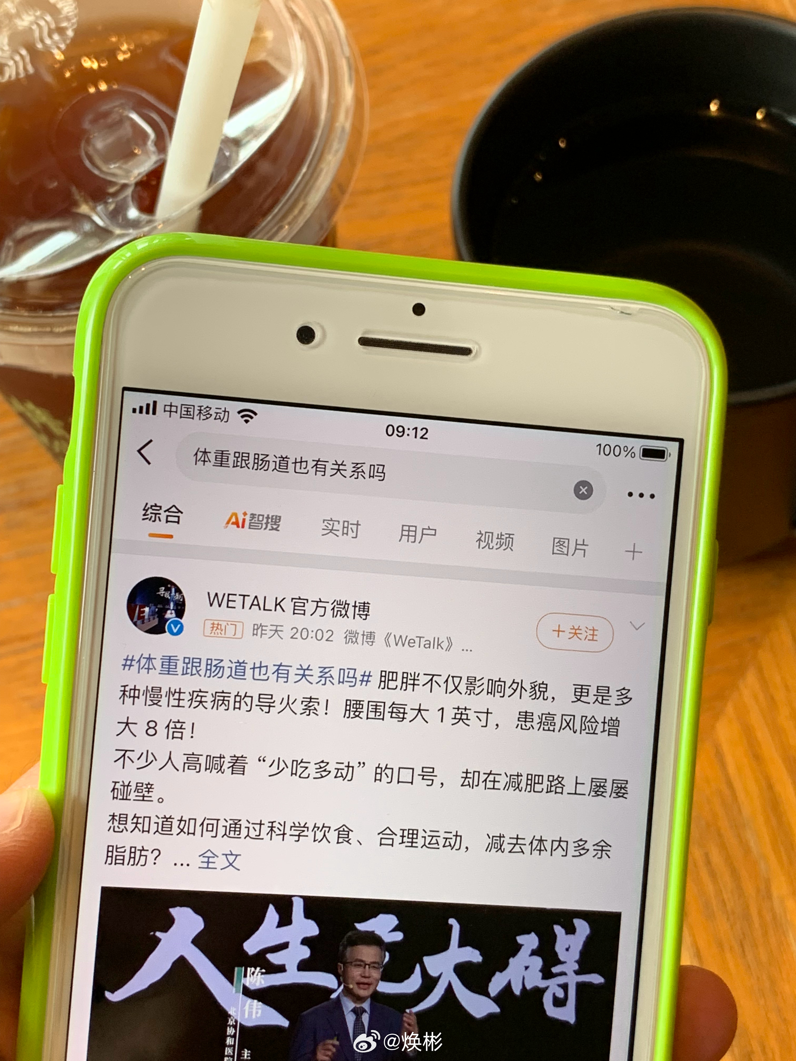高矮胖瘦无所谓，身体健康就好，每天早睡早起喝冰美式刷微博看好看的小姐姐研究hom