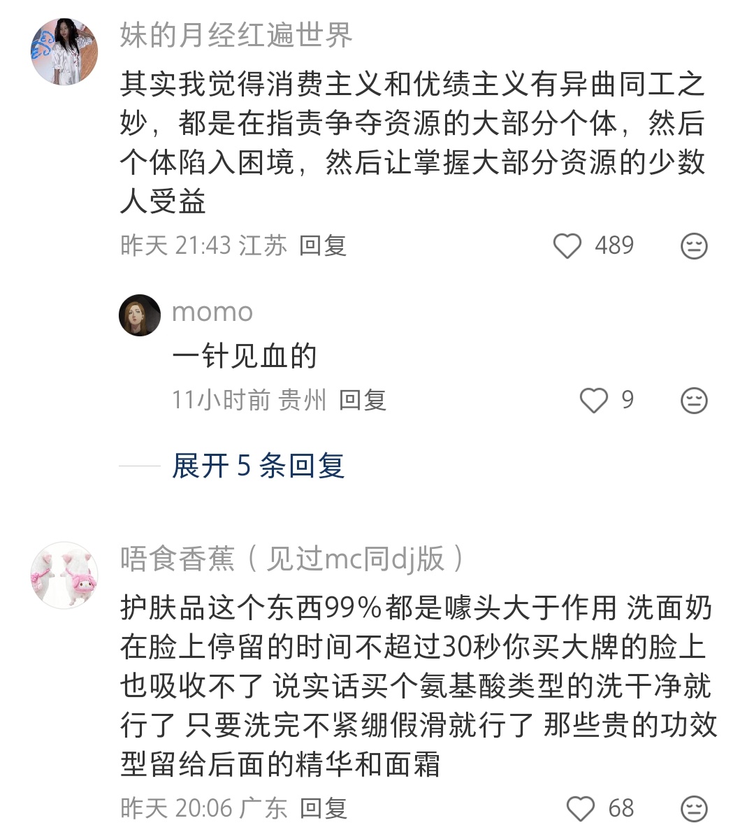 穷人有多难，这个贴里面，百分之八十都是各种广告都穷成这样了，zb家还要想尽办法挣