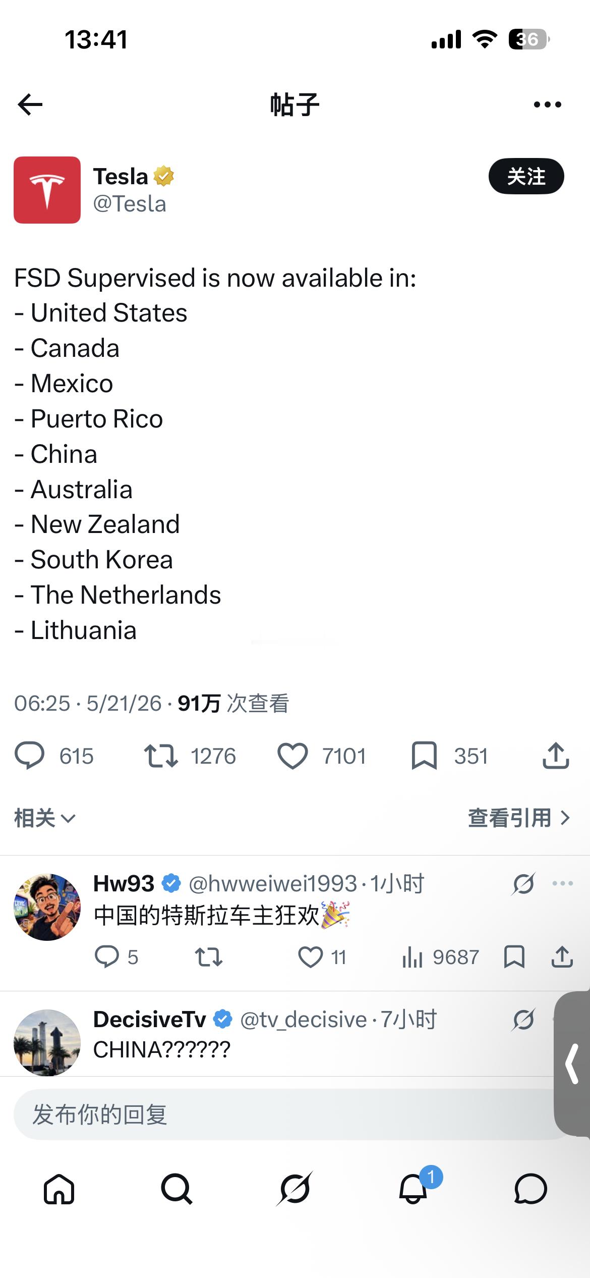 马斯克随团访问成果 FSD正式入华！相对美版 可能 不是完整版但价格应该是国内最