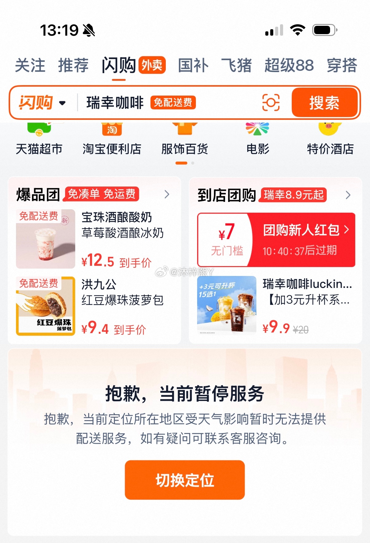 上海极端强降雨三大平台外卖都停了，还好家里有有吃的