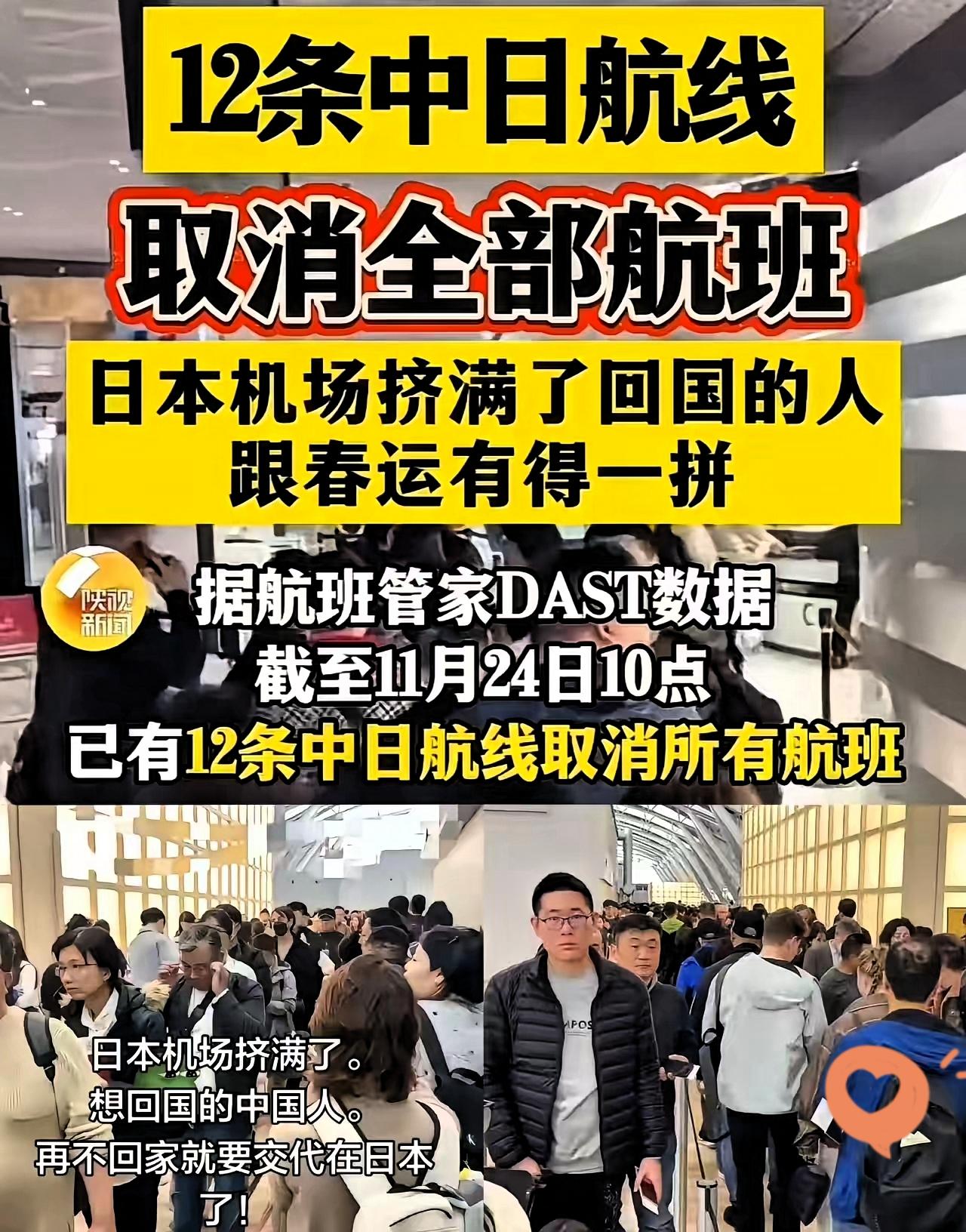 谁能想到！不听劝执意赴日的人，现在全困在机场进退两难！
 
日本成田、关西机场挤