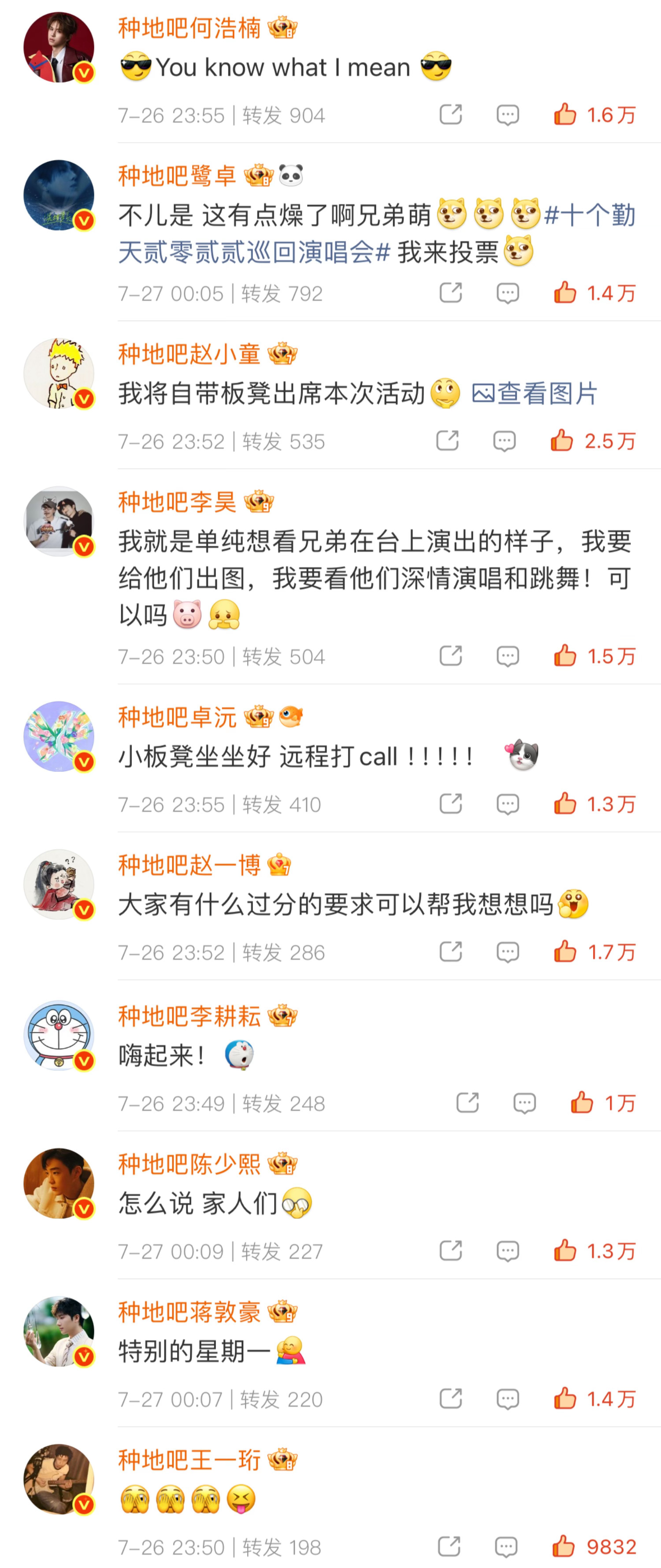 有趣的是你们，是你们，永远是你们。永远有人愿意提出想玩个大的，也永远有人不扫兴。