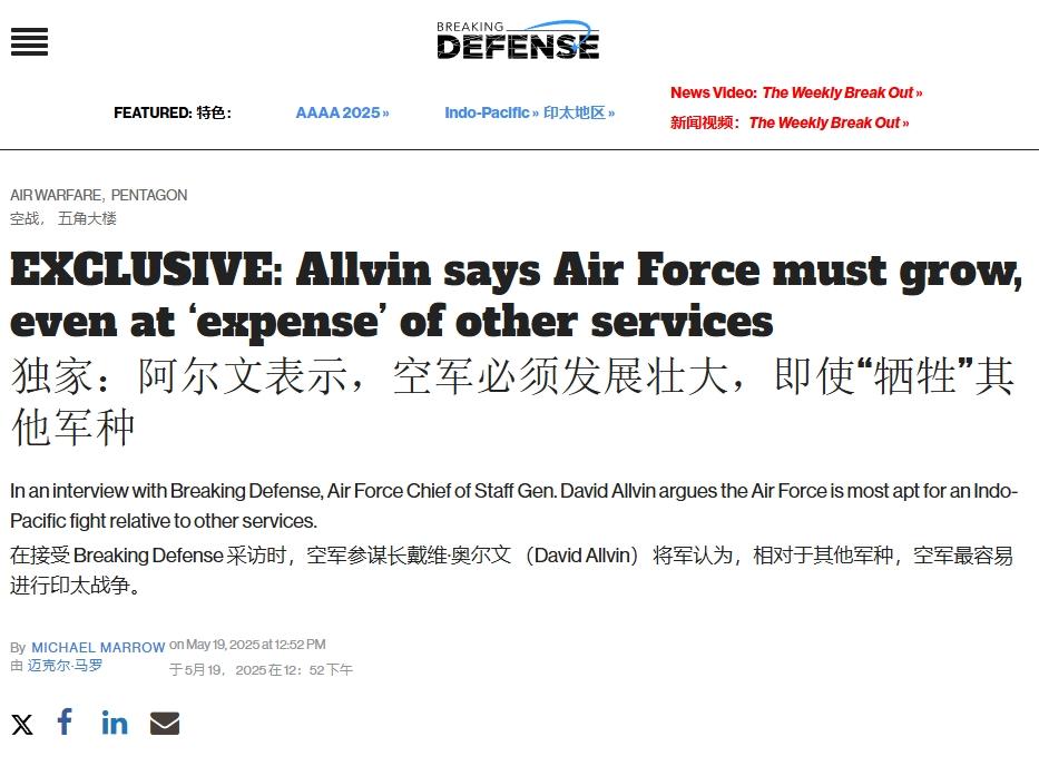 美空军参谋长：我们才是对抗中国的关键，“卖”其他军种也要给我们打钱
 
美国逼近