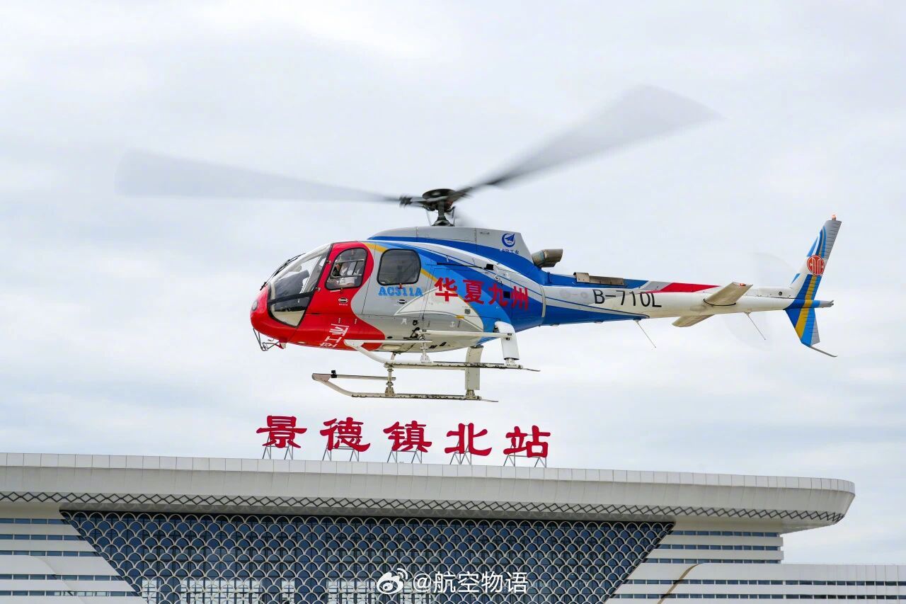 【下了高铁就登机，飞一次感受景德镇两大支柱产业】5月20日，一架AC311A直升