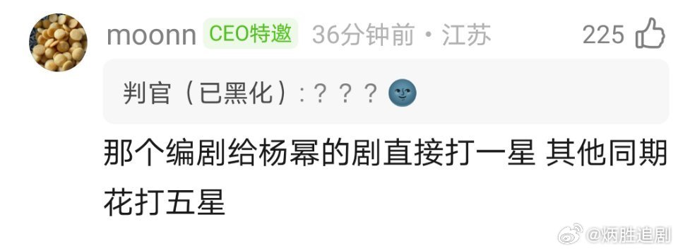 逐玉编剧夹带私货把反派的刘姓改成幂了。。 好下头的啊… 