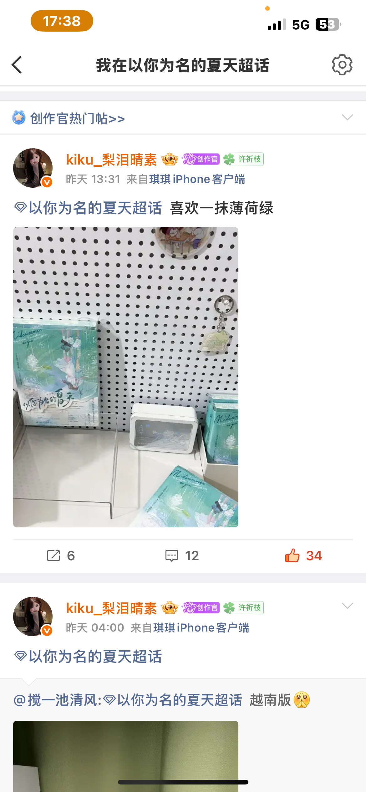 好久没见的优质贴