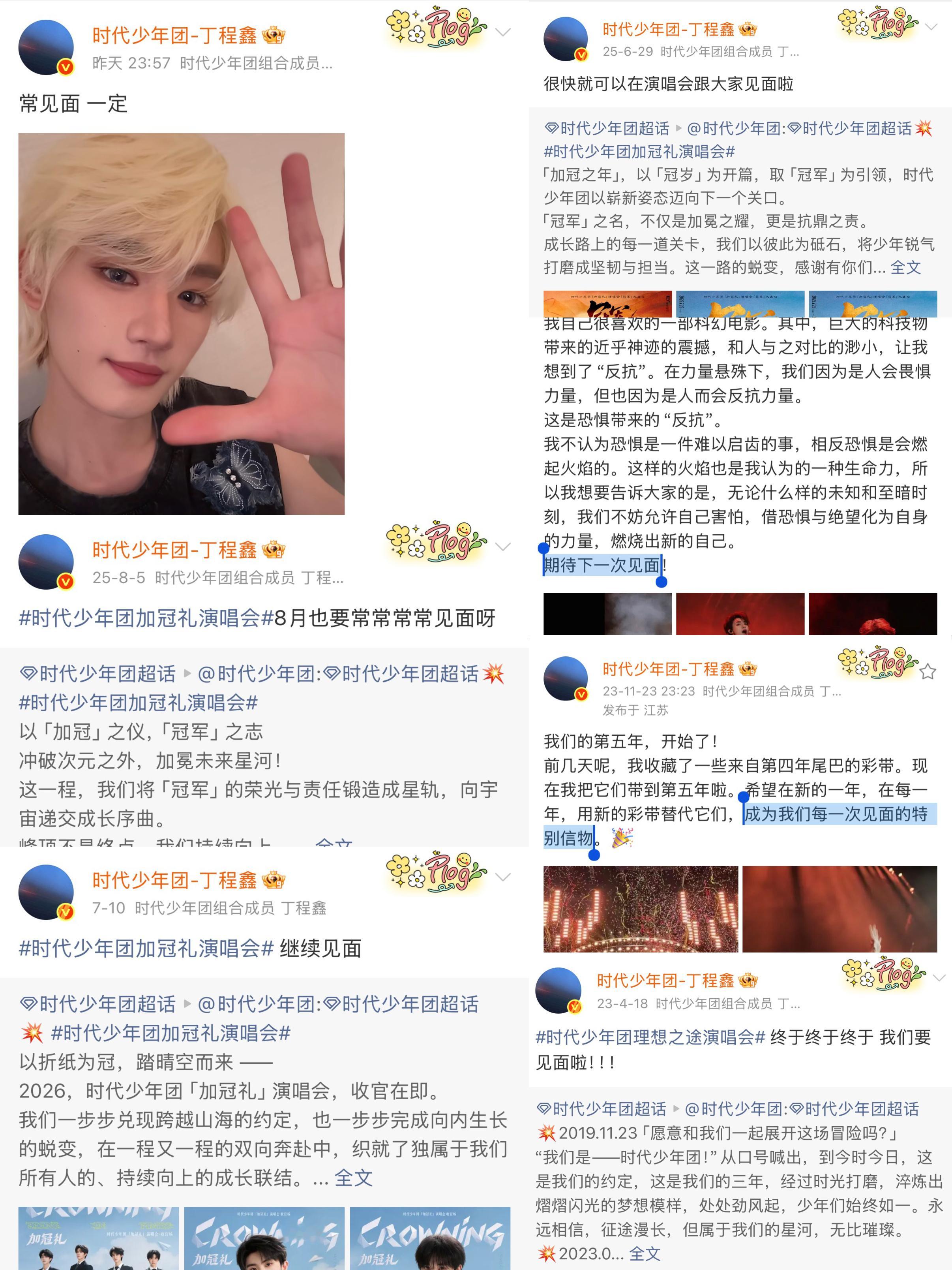 常见面是鑫星之间最浪漫的约定。不管是每次演唱会结束还是官宣，这个年年总是热烈的欣
