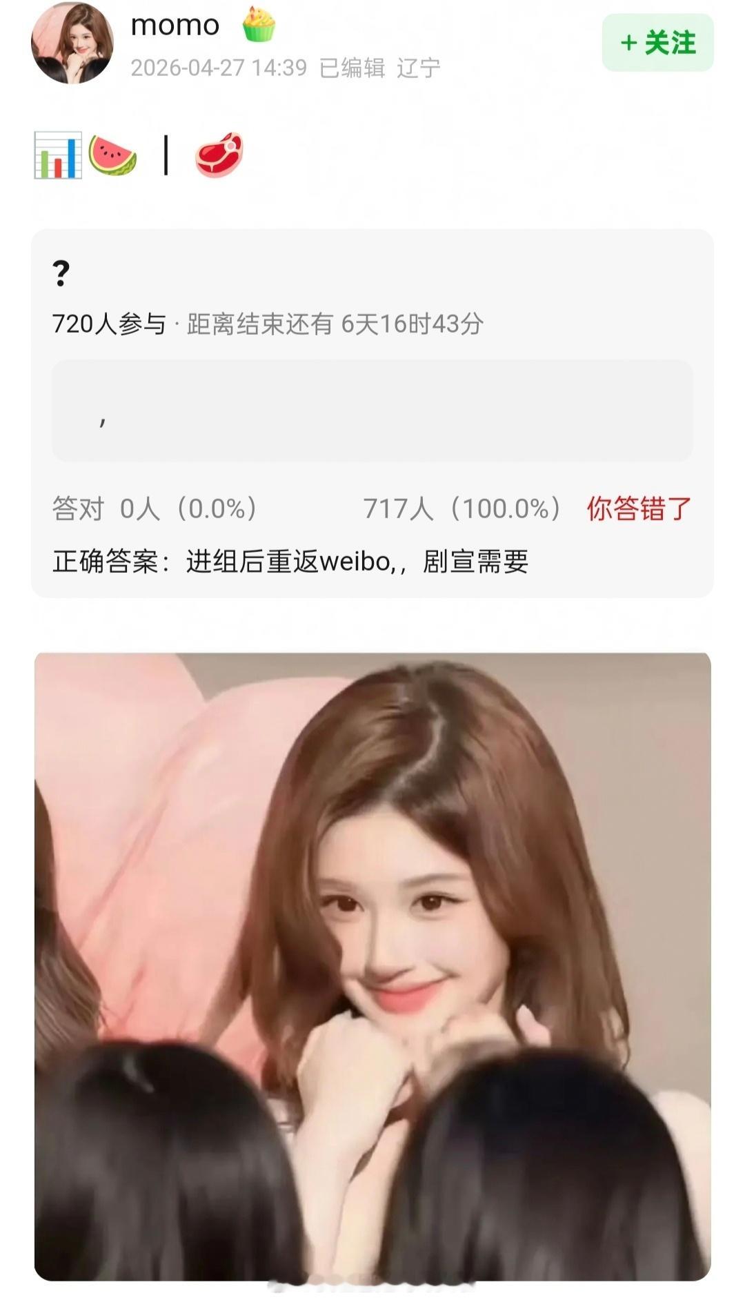 网友爆料赵露思进组后会重返微博，剧宣需要 