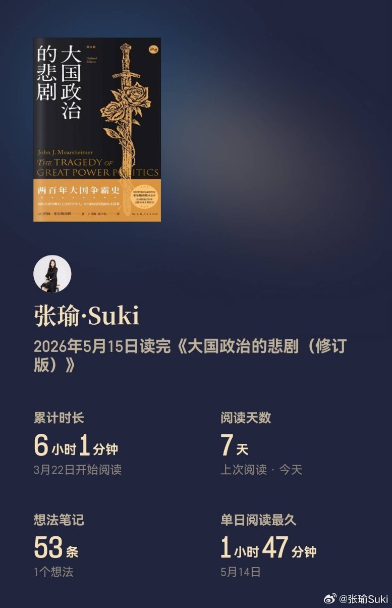 1.进攻性现实主义派（即，大国关系偏暗黑森林，生存与竞争主导）2.立场带有很强的