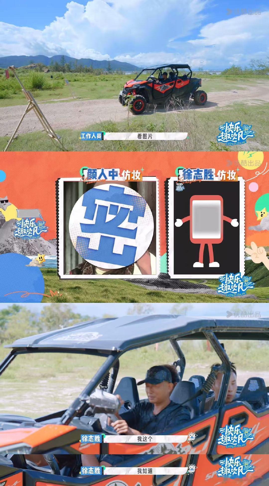 徐志胜复刻给李雪琴画腮红 当年桃花坞的腮红阴影还没散，徐志胜又在越野车上整活了！