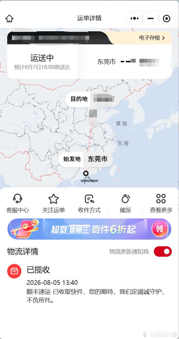 新手机来啦 