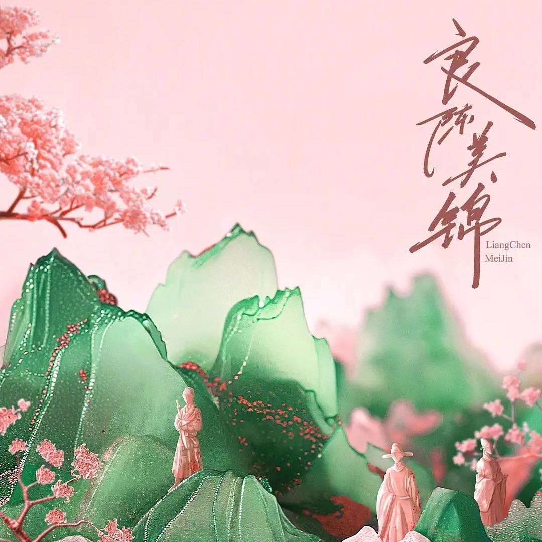 湖南卫视良陈美锦BGM用心愿便利贴良陈美锦心愿便利贴版预告 谁懂这种反差萌，古装