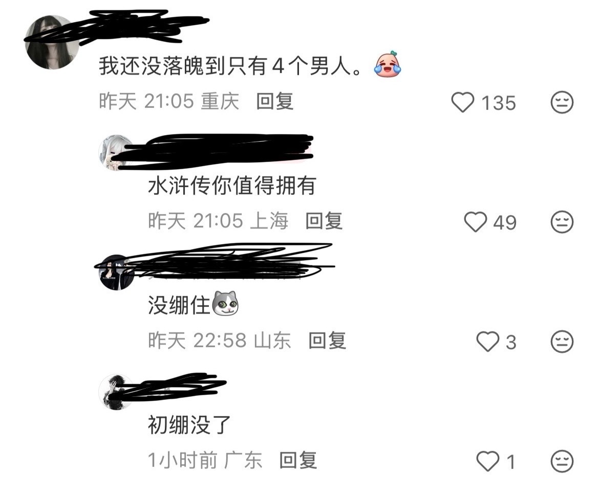 帖子原本只是发了一个五人头像 结果评论区12284 