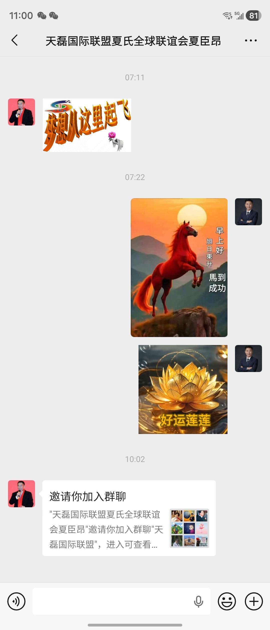 致敬夏臣昂董事长：以赤子之心，筑时代之业[绿帽子][呲牙][心][玫瑰][玫瑰]