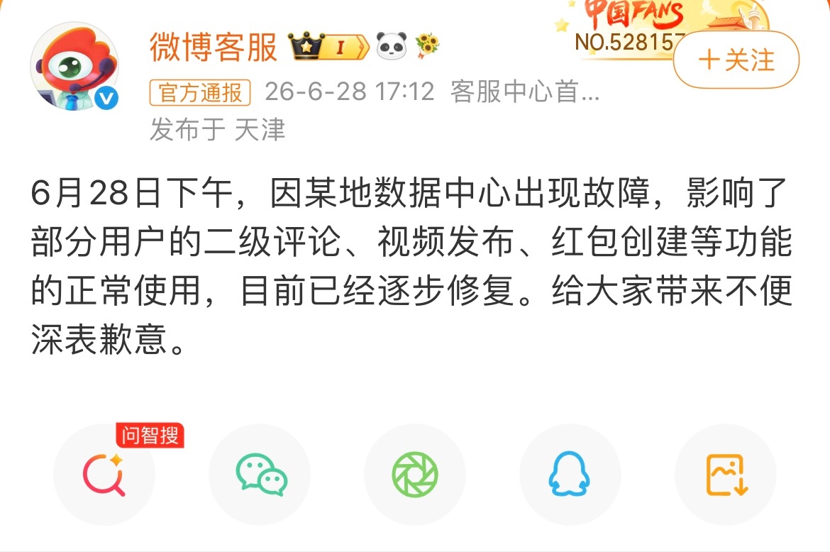 微博崩了我还以为被禁言了，发视频发不出，各种找客服