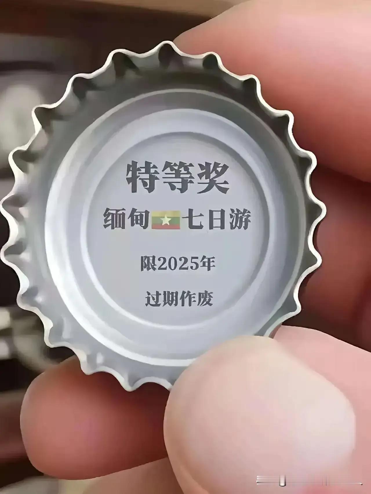 网友:
激动的心，颤抖的手，幸运降临了！
去还是不去？请问到那边要注意点什么？[