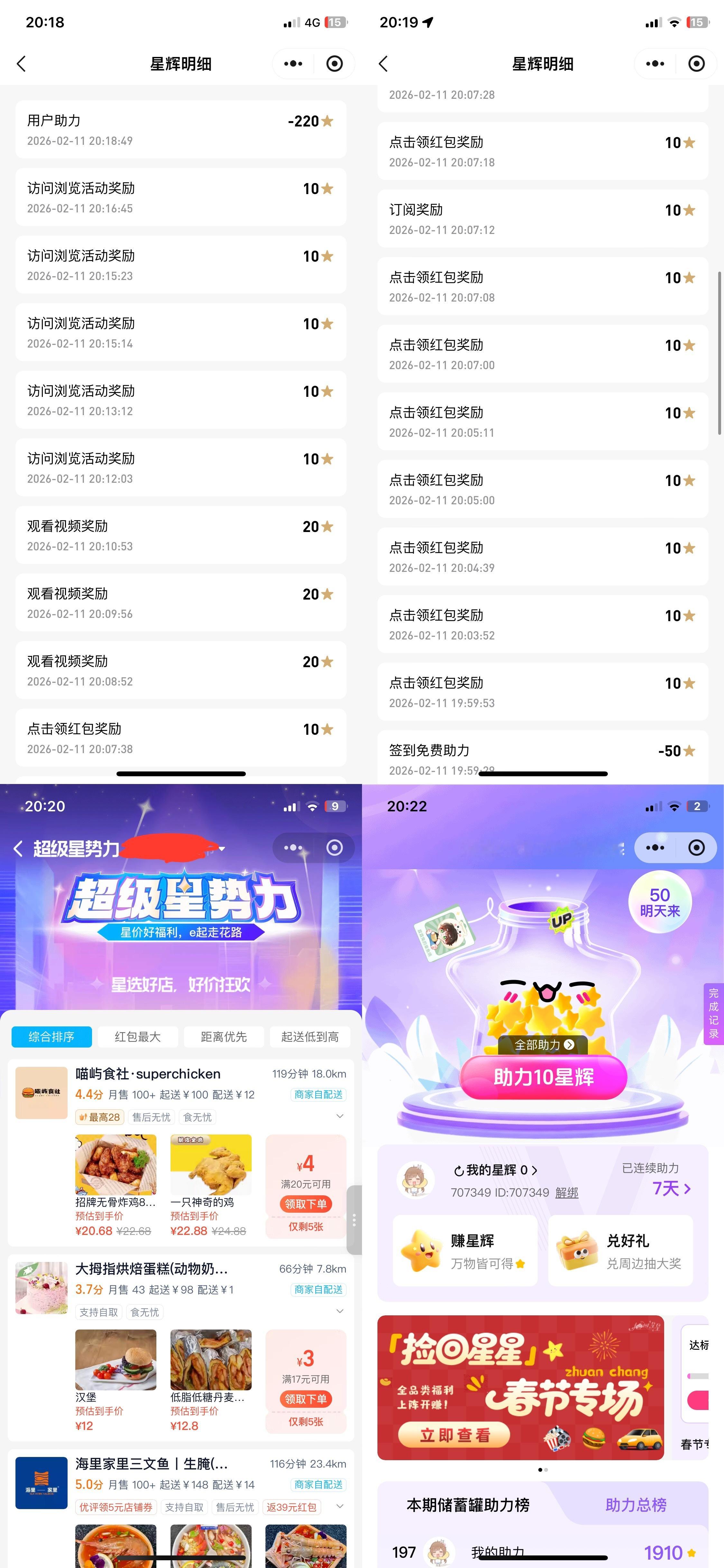 2.10有霖就是好天气-⭐辉270偷🐻投10000存9622饭球✓  专栏 ·